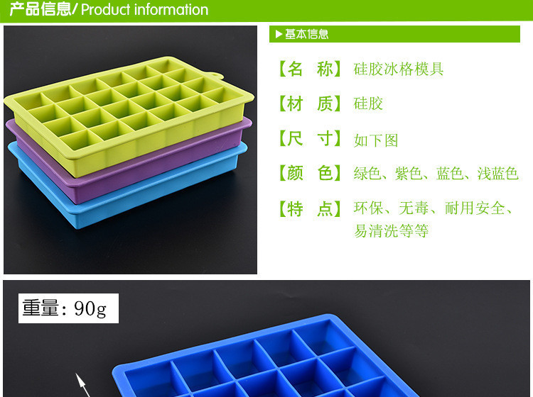 15連硅膠冰格